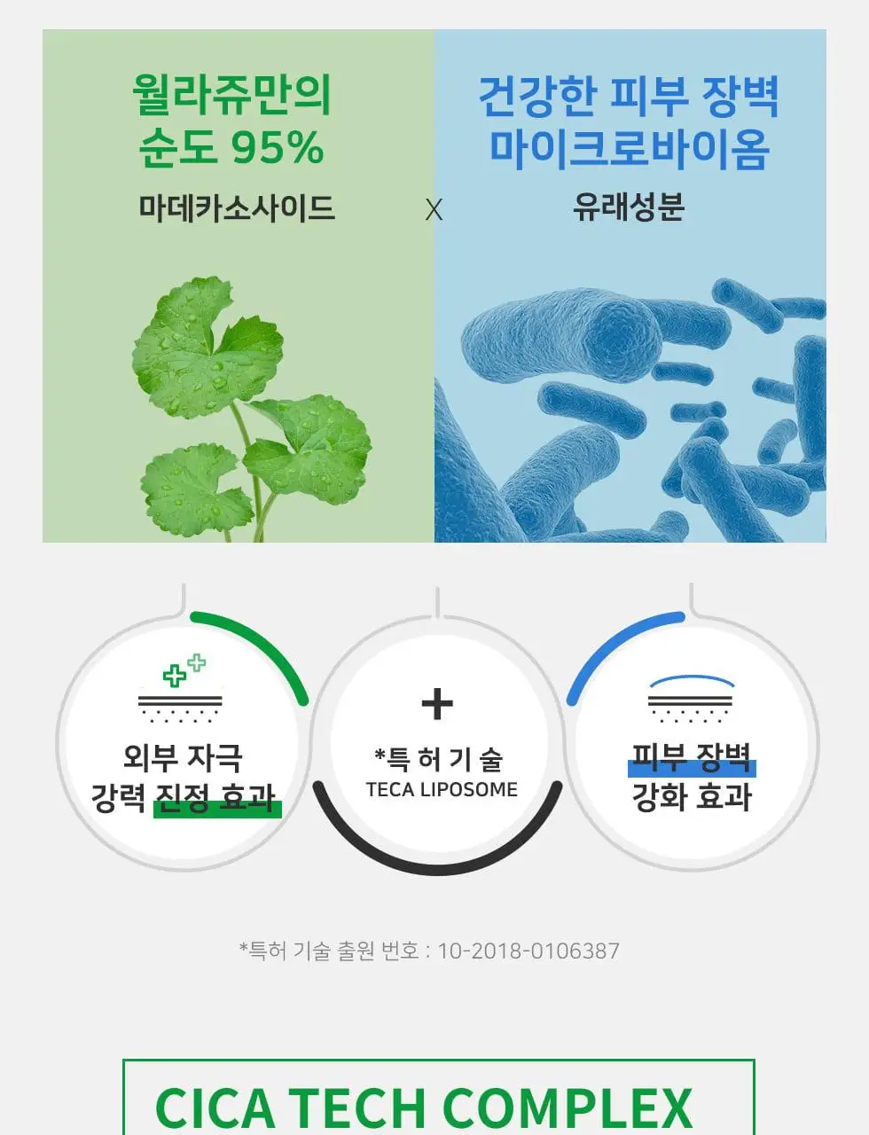 [중요한날하루전] 웰라쥬 원데이키트 캡슐 앰플 7개입 4종 택1 (PDRN/히알/시카/토닝) 상세페이지 39